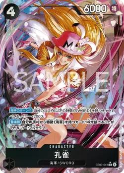孔雀 「EB03-041」 — One Piece Heroines Edition aa「JP」