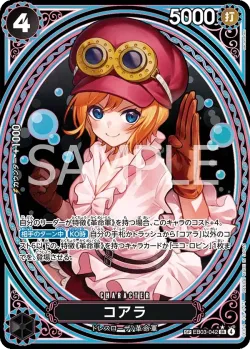 コアラ 「EB03-042」 — One Piece Heroines Edition「JP」