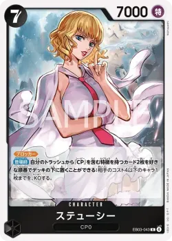 ステューシー 「EB03-043」「JP」