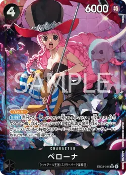 ペローナ 「EB03-045」 — One Piece Heroines Edition aa「JP」