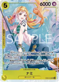 ナミ 「EB03-053」「JP」