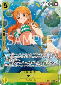 ナミ 「EB03-053」 — One Piece Heroines Edition aa「JP」