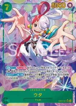 ウタ 「EB03-061」 — One Piece Heroines Edition aa「JP」