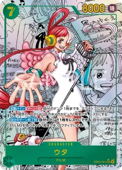 ウタ 「EB03-061」 — One Piece Heroines Edition manga「JP」