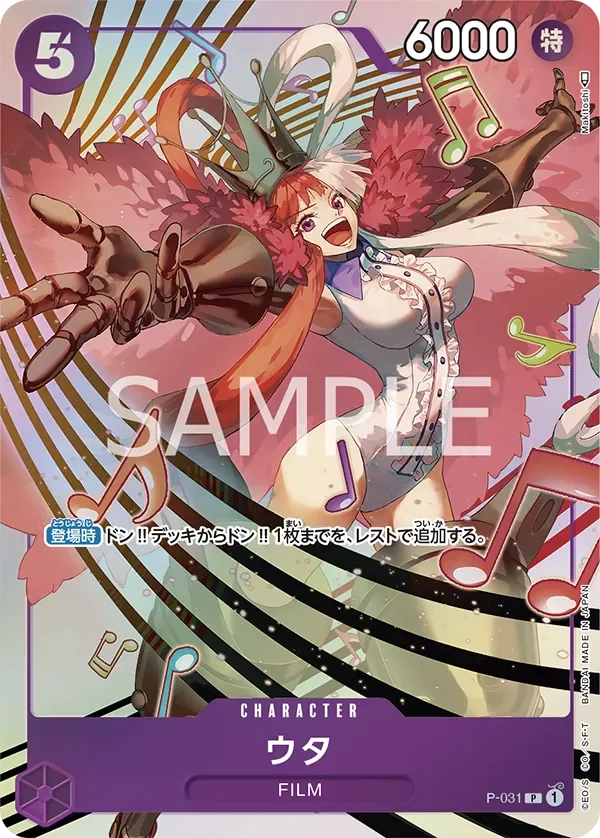 ウタ 「P-031」 — Premium Card Collection -Uta- aa「JP」