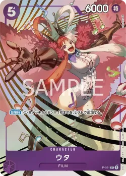 ウタ 「P-031」 — Premium Card Collection -Uta- aa「JP」