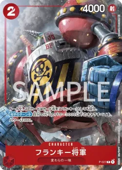 フランキー将軍 「P-027」「JP」