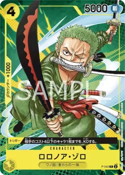 ロロノア・ゾロ 「P-042」「JP」