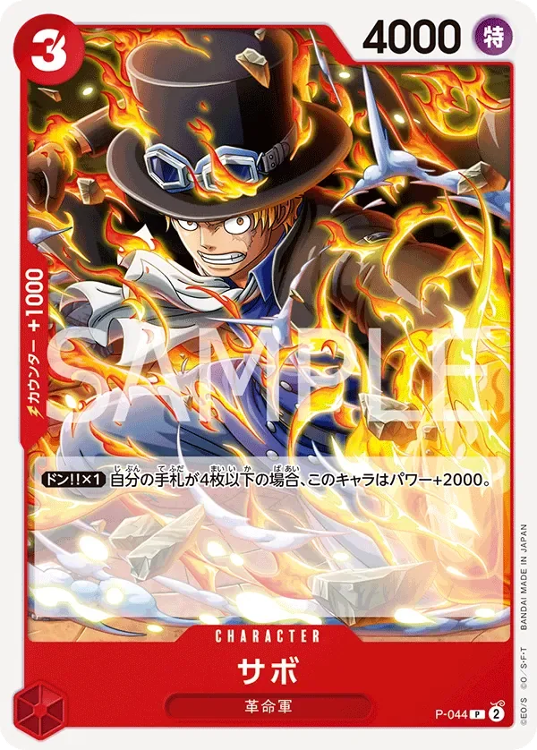 サボ 「P-044」 — One Piece Card The Best Vol.2「JP」