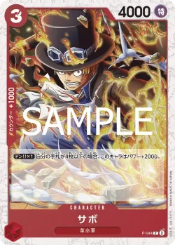 サボ 「P-044」 — One Piece Card The Best Vol.2 jr「JP」