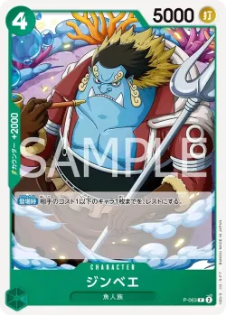 ジンベエ 「P-063」 — One Piece Card The Best Vol.2「JP」