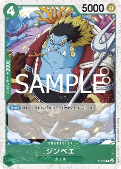 ジンベエ 「P-063」 — One Piece Card The Best Vol.2 jr「JP」