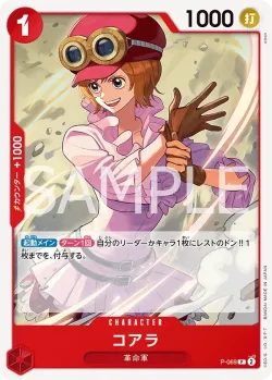 コアラ 「P-069」 — One Piece Card The Best Vol.2「JP」