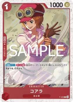コアラ 「P-069」 — One Piece Card The Best Vol.2 jr「JP」