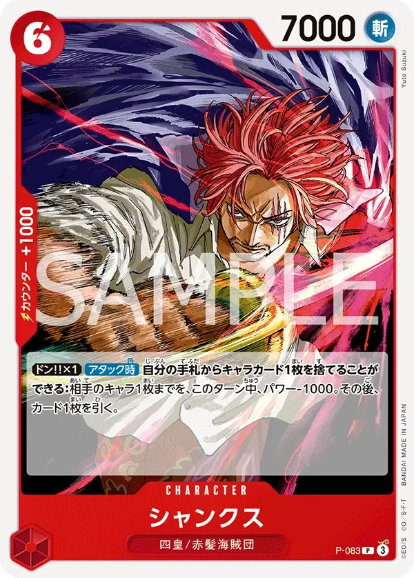 シャンクス 「P-083」 — One Piece Card The Best Vol.2「JP」