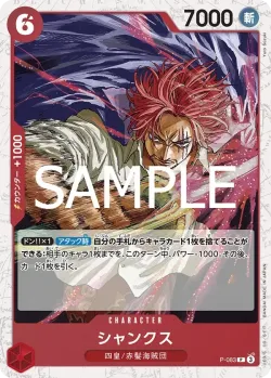 シャンクス 「P-083」 — One Piece Card The Best Vol.2 jr「JP」