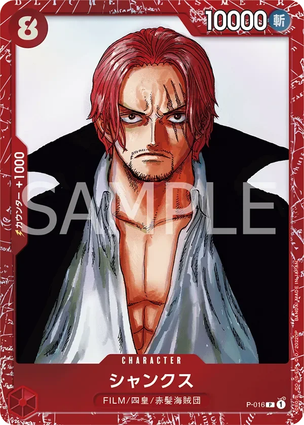 シャンクス 「P-016」 — Premium Card Collection -FILM RED Edition-「JP」