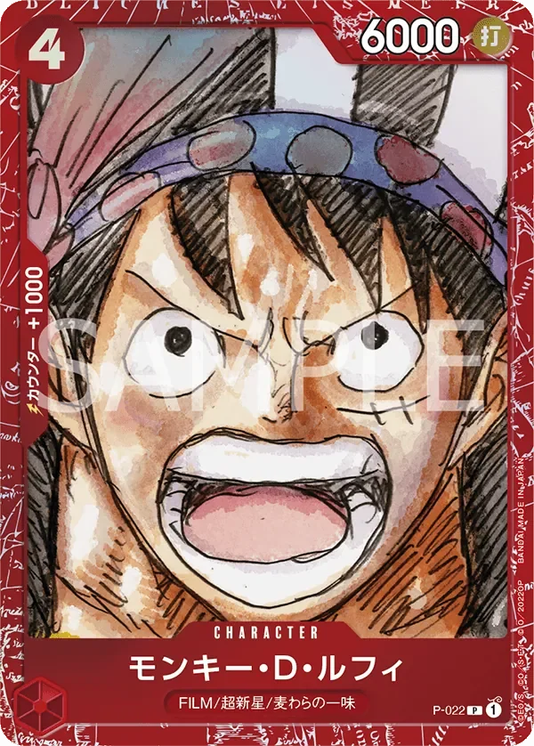 モンキー・D・ルフィ 「P-022」 — Premium Card Collection -FILM RED Edition-「JP」