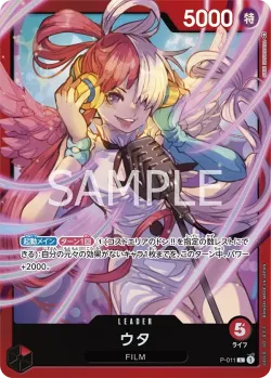 ウタ 「P-011」 — Premium Card Collection -Uta- aa「JP」