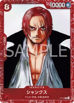 シャンクス 「P-016」 — Premium Card Collection -FILM RED Edition-「JP」