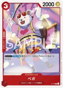 ベポ 「P-019」 — Tournament Pack Vol.7「JP」