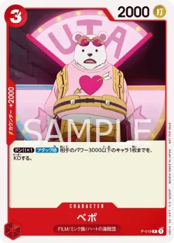 ベポ 「P-019」 — Championship 2024 Celebration Pack「JP」