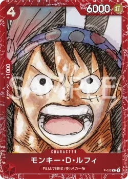 モンキー・D・ルフィ 「P-022」 — Premium Card Collection -FILM RED Edition-「JP」