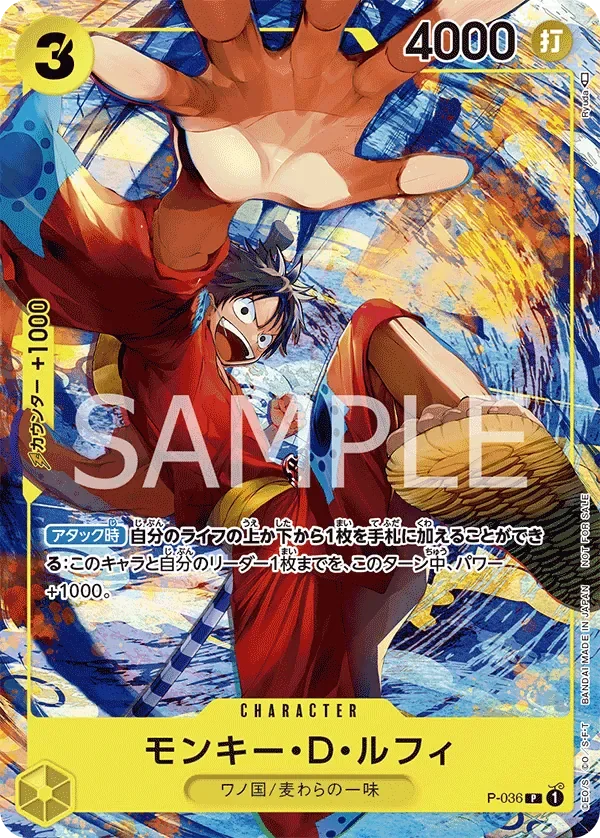 モンキー・D・ルフィ 「P-036」 — Prize Cards fa「JP」