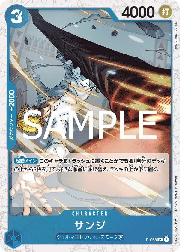 サンジ 「P-068」 — One Piece Card The Best Vol.2 jr「JP」