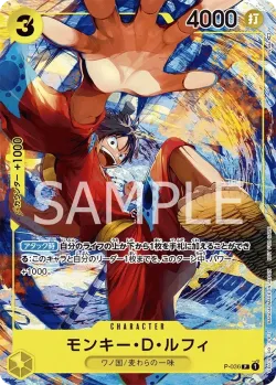 モンキー・D・ルフィ 「P-036」「JP」