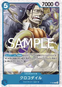 クロコダイル 「P-082」 — One Piece Card The Best Vol.2 jr「JP」