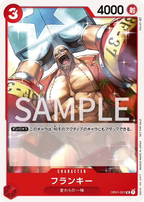 フランキー 「OP01-021」 — Tournament Pack Vol.2「JP」