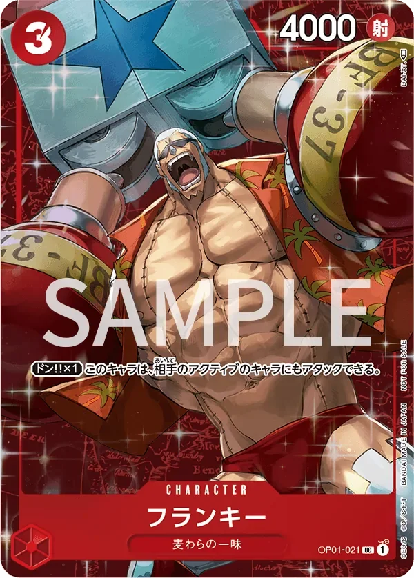 フランキー 「OP01-021」 — Tournament Pack Vol.2 fa「JP」