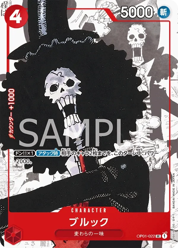 ブルック 「OP01-022」 — Premium Card Collection -25th Edition-「JP」