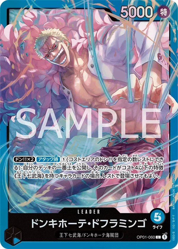 ドンキホーテ・ドフラミンゴ 「OP01-060」 — BLUE Donquixote Doflamingo「JP」