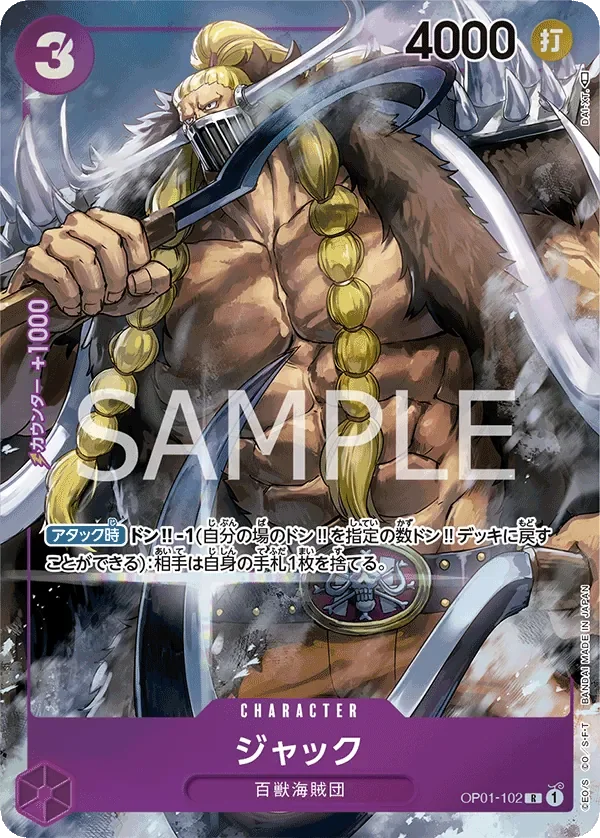 ジャック 「OP01-102」 — Romance Dawn aa「JP」