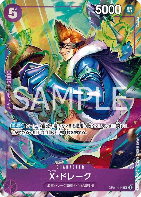 X・ドレーク 「OP01-114」 — Premium Card Collection -Best Selection Vol.2- aa「JP」