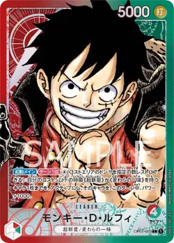 モンキー・D・ルフィ — Romance Dawn aa #OP01-003 · One Piece