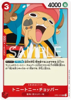 トニートニー・チョッパー — Regional Participation Pack 2024 Vol.3 #OP01-015 · One Piece