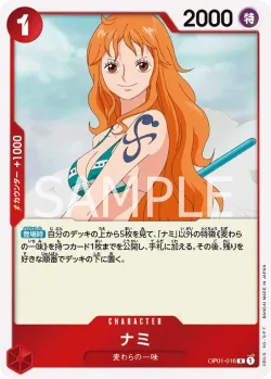 ナミ — English Version 1st Anniversary Set #OP01-016 · One Piece