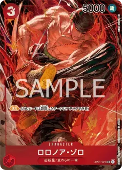 ロロノア・ゾロ 「OP01-025」 — Romance Dawn aa「JP」