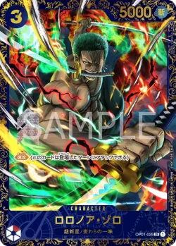 ロロノア・ゾロ 「OP01-025」 — Prize Cards aa「JP」
