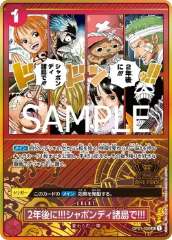 2年後に‼!シャボンディ諸島で!!! 「OP01-030」 — Japanese 2nd Anniversary Set「JP」