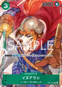 イヌアラシ 「OP01-034」 — Romance Dawn fa「JP」