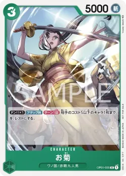 お菊 「OP01-035」 — Tournament Pack Vol.4「JP」