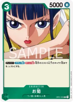 お菊 「OP01-035」 — Tournament Pack Vol.4 fa「JP」