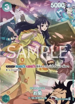 お菊 「OP01-035」 — 500 Years in the Future「JP」