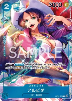 アルビダ 「OP01-064」 — Romance Dawn fa「JP」