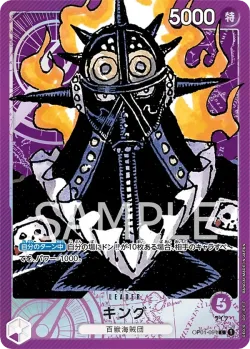 キング 「OP01-091」 — Romance Dawn aa「JP」