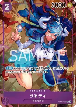 うるティ 「OP01-093」 — Romance Dawn aa「JP」